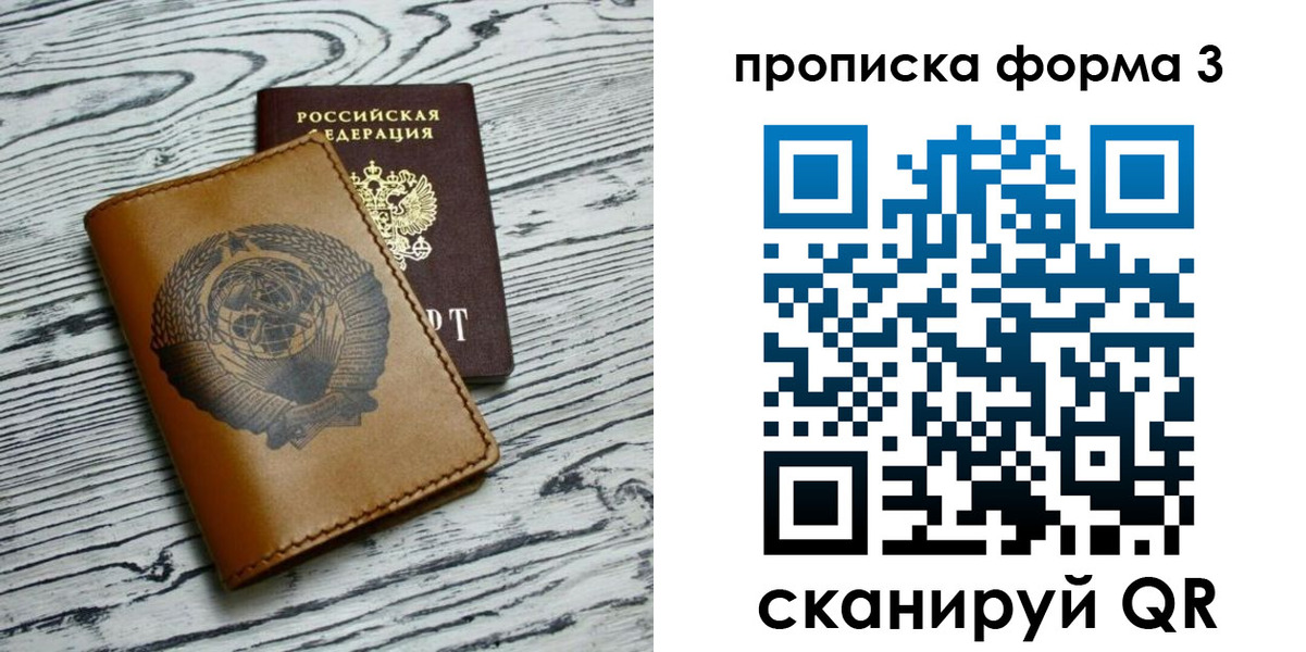 временная регистрация недорого в Ижевске