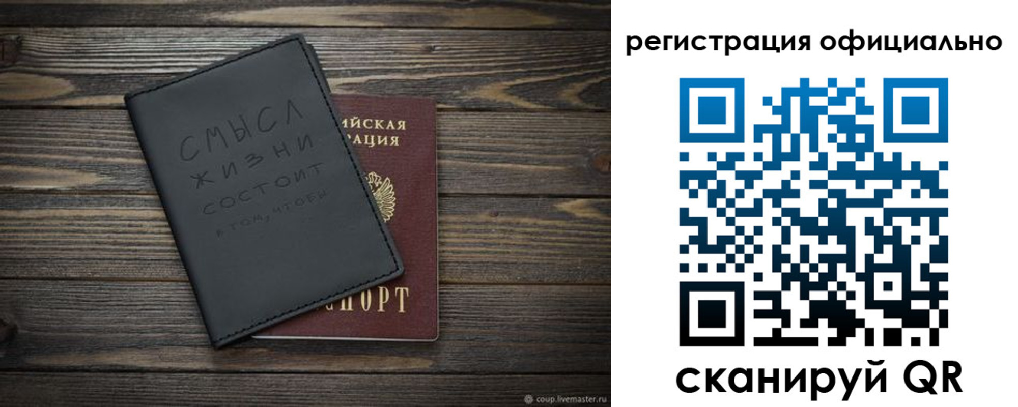 прописка для работы в Ижевске