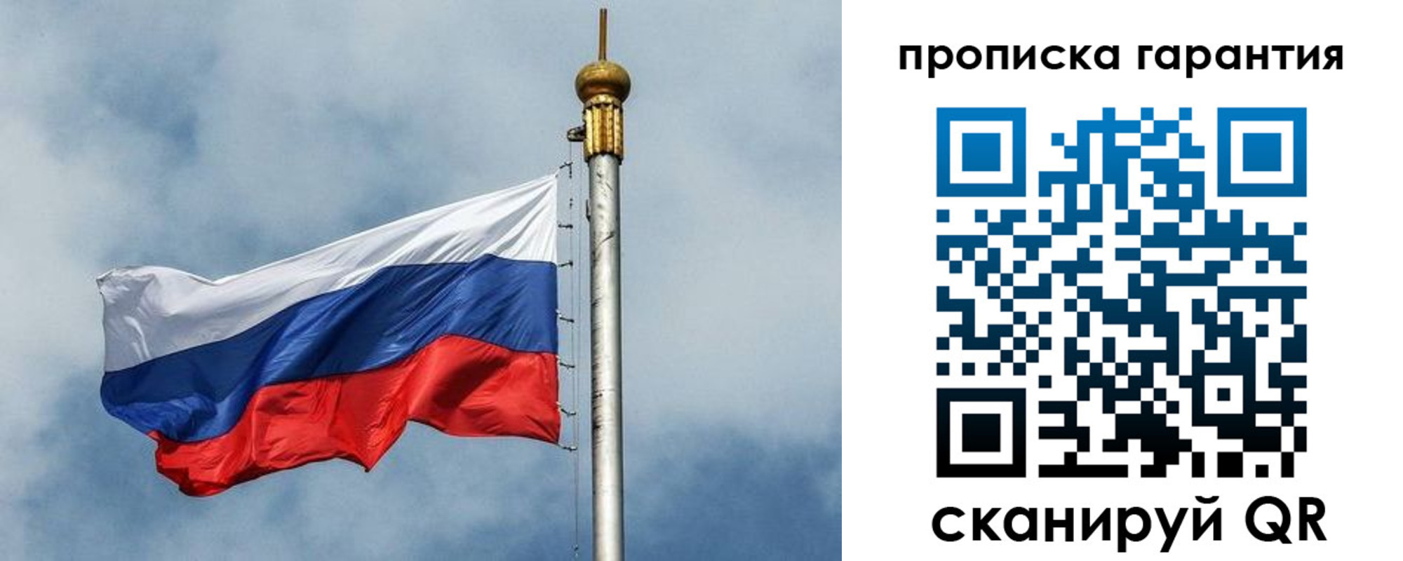 временная регистрация законно в Ижевске