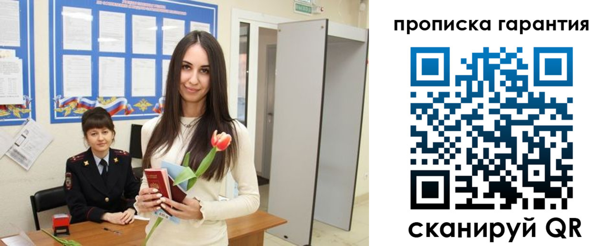 купить прописку в Ижевске