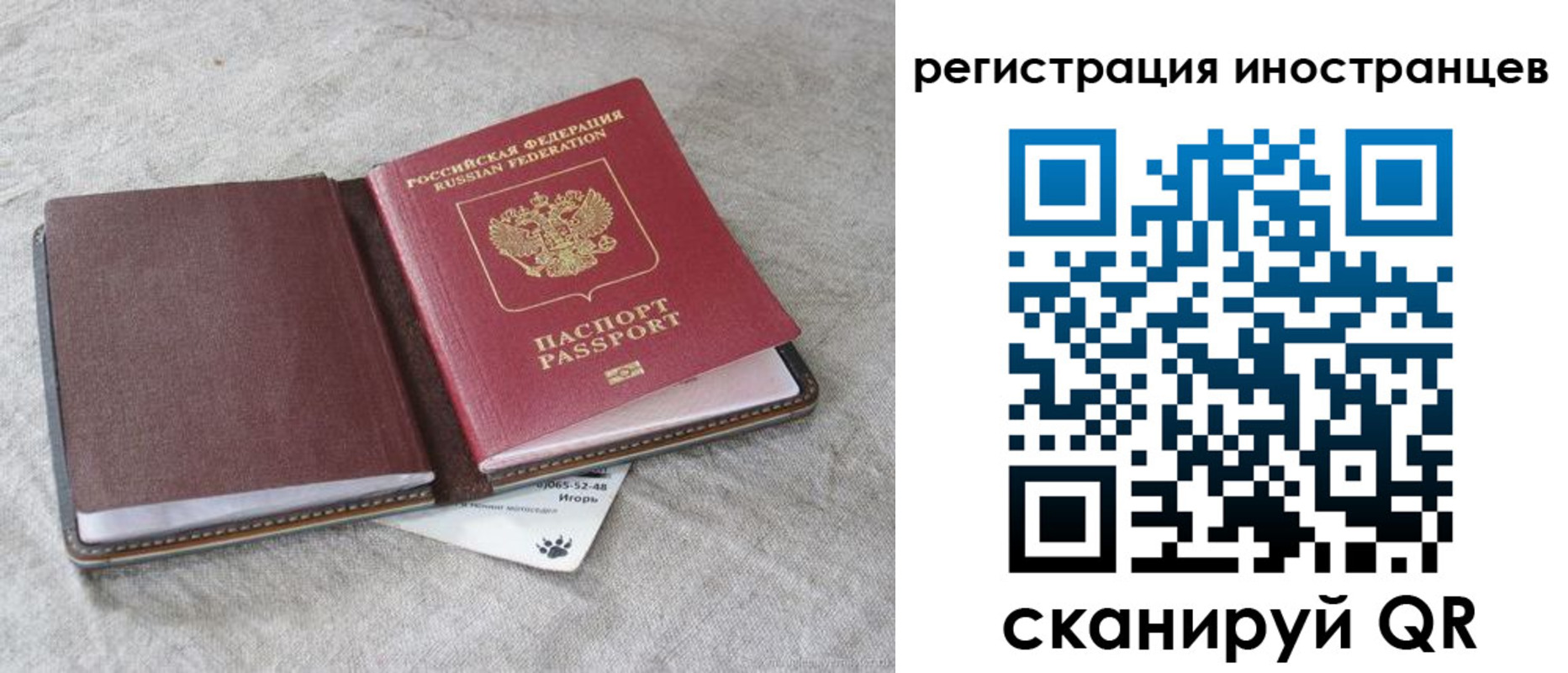 временная регистрация 2025 в Ижевске