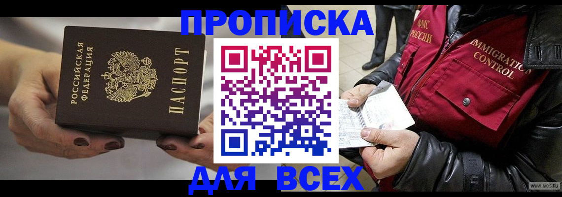 временная регистрация законно в Ижевске