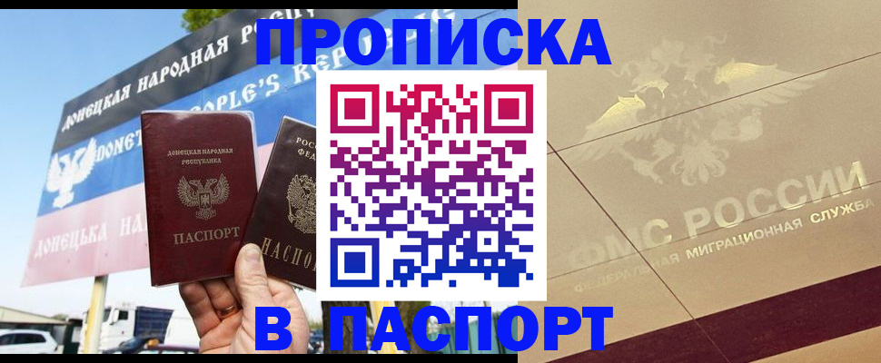 прописка поиск в Ижевске