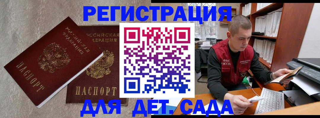 прописка для кредита в Ижевске