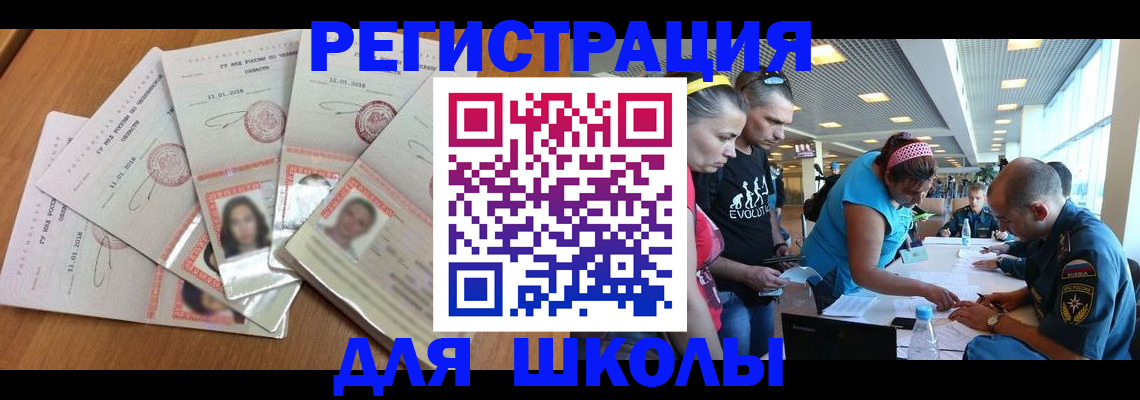 временная регистрация для всех в Ижевске